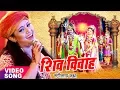 Download Lagu Anu Dubey शिव विवाह कथा - Shiv Vivah Sampuran Katha - Shiv Vivah Bhojpuri Bhajan 2023
