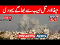 Download Lagu LIVE: Tel Aviv After Bombs: Locals Show Resilience, Demand Peace Amid Iran-Israel Tensions | N18G