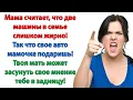 Download Lagu Ты здесь больше не живешь! Тоже мне нашелся благодетель! Иди, ищи другую дуру! закричала жена му