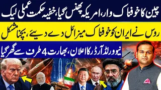 Russia Gives Iran Supersonic Missile Technology? China’s Big Move! New World Order! India in Trouble