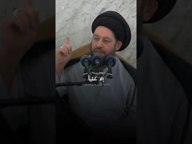 أو هل عرفتم حاكماً!…. | سماحة السيد أحمد الشيرازي