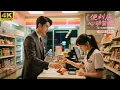 Lagu 💖The CEO fell in love with a beautiful female employee while shopping at a convenience store.