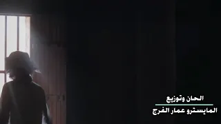 اجمل موال حزين اخوكم محمد الهلال المايسترو عمار الفرج      دندنها