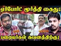 Download Lagu Airport Moorthy Arrested | Thirumavalavan Exposed | Paari Saalan and Varun Tamil podcast