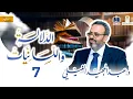 Channel
