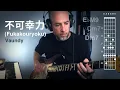 Download Lagu How To Play: 不可幸力 (Fukakouryoku) by Vaundy, on the Guitar