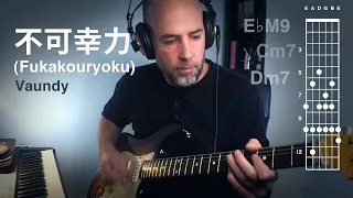 Download How To Play: 不可幸力 (Fukakouryoku) by Vaundy, on the Guitar MP3