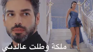 ايجه و اونور ملكة وطلت عالدني 