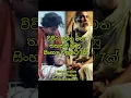 Download Lagu General Knowledge: 7 Sinhala movies that were banned for various reasons