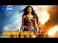 Lagu Wonder Woman (2017) Movie Explained in Bangla \\ DC Movie 4 Explained In Bangla.