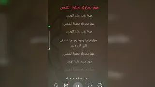 عزف اغنية الشمس   ميادة الحناوي  مهما يحاولوا يطفوا الشمس كاريوكي   دندنها
