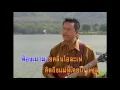 ตังเก - พงษ์เทพ กระโดนชำนาญ  (KARAOKE)