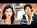 Jaam Woh Hai Jo Bhar Ke | Sainik | Akshay Kumar, Ashwini Bhave | Kumar Sanu | 90's Hits