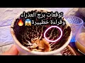 توقعات برج العذراء♍️من25الي2ديسمبر❤️خير هتنوله وشر هتتنجه منه👌ده قلب ترابيزه😒حبيب هيبقي سندك وضهرك🫂ح