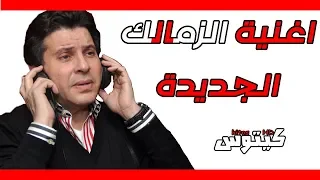 اغنية الزمالك الجديدة زمالكاوي تصميم بالكلمات اهداء من امير الغناء العربي هاني شاكر 
