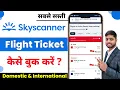 Skyscanner flight ticket booking kaise kare Skyscanner flight ticket booking skyscanner review