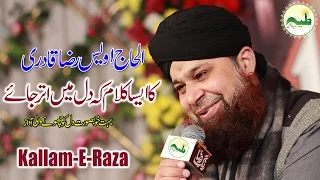 Gunahgaro Ko Hatif Se || Super Kalam Aalahazrat || Owais Raza Qadri Beutiful Naat