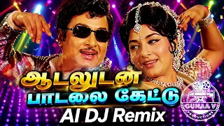 mgrs aadaludan paadalai ai style dj remix kudiyirundha koyil
