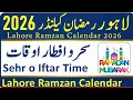 Lahore Ramadan Calendar 2026 Sehri Time Today 2026 Iftar Time Today 2026 Ramzan Calendar 2026