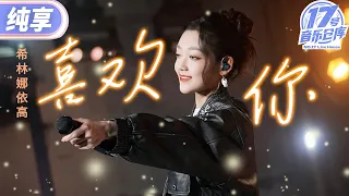  livehouse 17 2 ep1 20240216