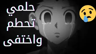 حلمي تحطم واختفى أحلام ايمي هيتاري لاتفوتك حلمي تحطم واختفى أغنية مؤثرة وجميلة ايمي هيتاري Emy 