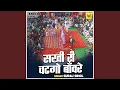 Lagu Sakhi Ri Chadhgo Banware (Hindi)