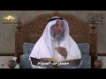 489 - مفطرات الصيام - عثمان الخميس