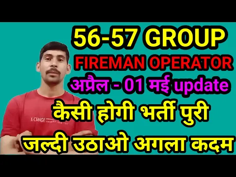 Download MP3 HSSC CET group 56 57 #update #latestnews  Fireman operator, latest update today result live news