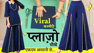 Viral🔥Kashmiri plazo cutting and stitching ( Step by step ) || Instagram most trending lace palazzo