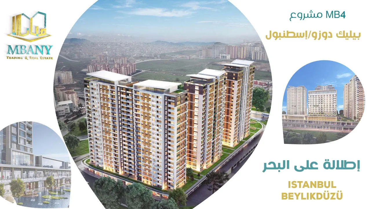 افينيو اسطنبول