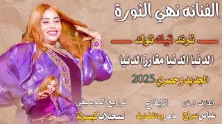 الفنانه نهي الثورة الدنيا مغارز الدنيا كل جديد وحصري اغاني سودانية اكسبلور  الفنانه نهي الثورة الدنيا مغارز الدنيا كل جديد وحصري اغاني سودانية اكسبلور