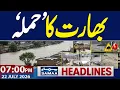 Iran-US War Live US Attack Iran Response India Water Attack 07 PM News Headlines Samaa TV