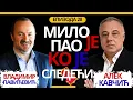 Download Lagu Alek Kavčić: Vučić je deportovan sa Floride | Мило је пао 28