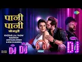 Pani pani song // Bhojpuri version // khesari Lal Yadav and Badshah