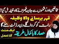 Download Lagu Dushmano Pe Kehar Barsane Ka Wazifa | Hifazat Aur Hisar Ka Kamal Amal | Dr Hamed Shaafi | TALAASH