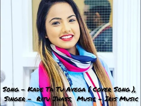 Download MP3 Kade Ta Tu Avega ( Cover Song )  Ritu Jhass | Runbir | Iris Music | Latest Punjabi Video 2020