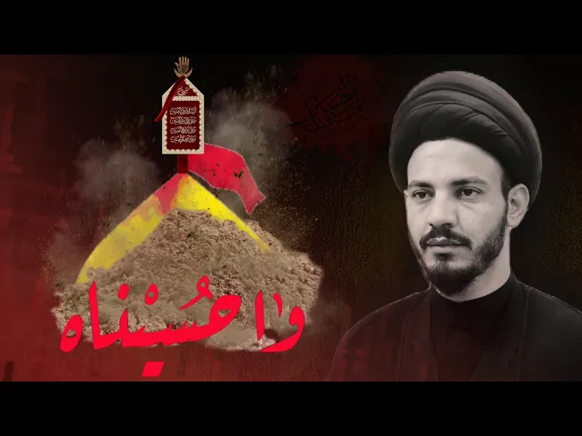 ⁣طور المثكل و احدى طرق الانتقال بين الأطوار.. سيد رياض الفاضلي