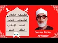 Download Lagu || Mahmoud Khalil Al Hussary || Fatiha + Kawthar + Kafirun + Nasr + Masad + Ikhlas + Falaq + Nas ||