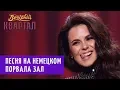 Download Lagu НАСТЯ КАМЕНСКИХ и её песня на немецком порвали зал в клочья