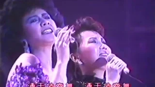 Download 甄妮 Jenny Tseng and 蘇芮 Julie Su - 酒干倘賣無 (Live 1985白金巨星耀保良) MP3