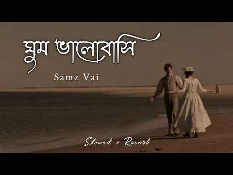 Download MP3 Ghum Valobashi - ঘুম ভালোবাসি - Samz Vai (Slowed + Reverbed) - ROJIT SLOWED MUSIC ||