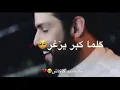 اغنية مصطفى العبدالله ومحمود التركي "اتحدى واحد" ستوريات وحالات واتساب