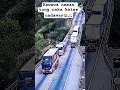 Download Lagu Kawawa yong nadamay #accident #truck #car #caughtoncctvcamera #shocking #roadaccdient #shorts