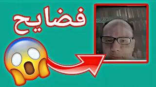 تـسـريـب فـيـديـو اللواء خالد عرفة مساعد وزير الداخلية للشؤون الإنسانية 