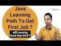Java Developer Roadmap Hindi How to Learn Java Programming