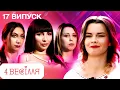 Download Lagu 4 ВЕСІЛЛЯ 17 ВИПУСК | СІЛЬСЬКЕ ВЕСІЛЛЯ ЗА ДВІСТІ ТИСЯЧ!? Конкурентки не готові до такого масштабу 😳