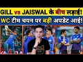 Download Lagu 🟨 SHUBMAN GILL VS YASHASVI JAISWAL KE BICH LADAI! WORLD CUP TEAM PAR SABSE BADI UPDATE AAI!