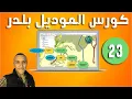Model Bulider ArcGIS 23 Inline variable substitution