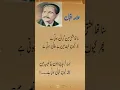 Allama Iqbal poetry #quotes #poetry #poetrylovers #shayari #Faiz Ahmad Faiz