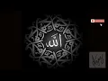 Download Lagu Ya Jabbar recitation  2000 times |  protection, honor,status